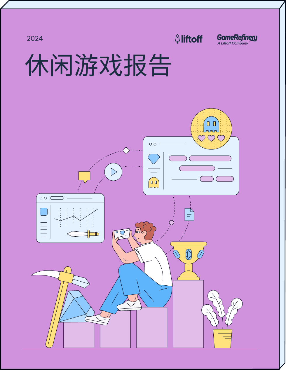 Casual Gaming Report Cover Chinese 3D@2x (1)